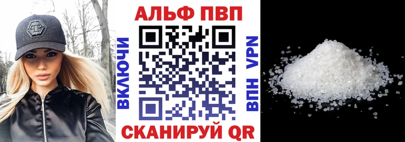 Альфа ПВП Соль  где купить   Венёв 