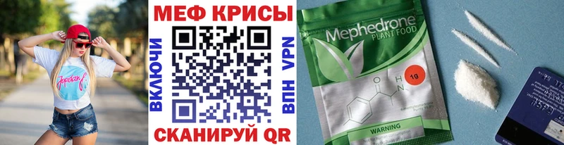 МЕФ mephedrone  Венёв 