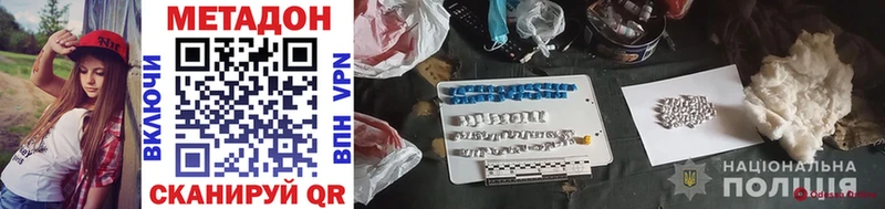 купить закладку  Венёв  МЕТАДОН methadone 